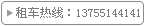 ⳵ߣ13755144141